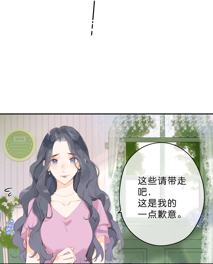 街角的向阳花屋漫画全集免费阅读下拉式漫画,第4话 偏见2图