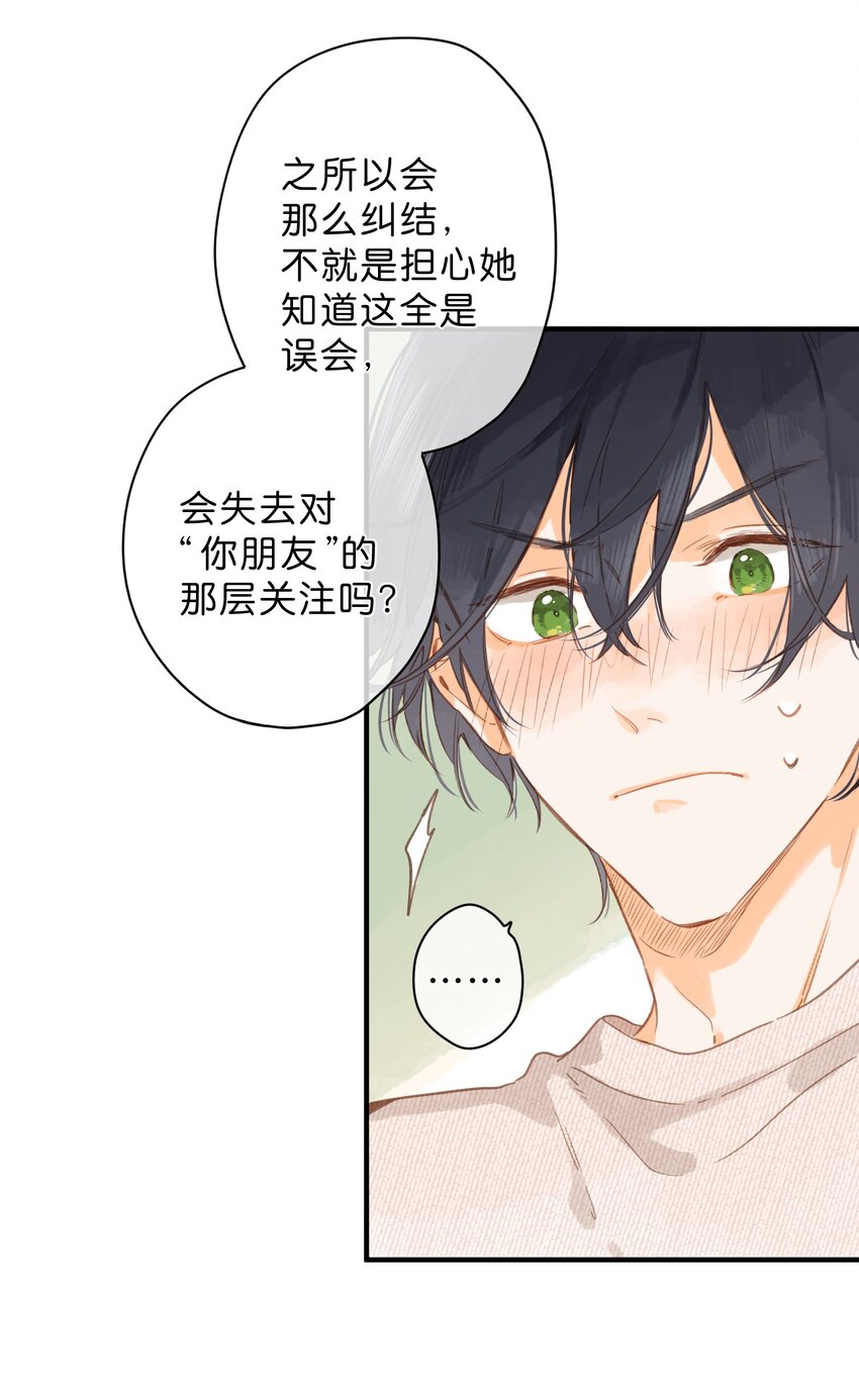 街角的向阳花屋漫画全集免费阅读下拉式漫画,第40话 悄然无声的绽放1图