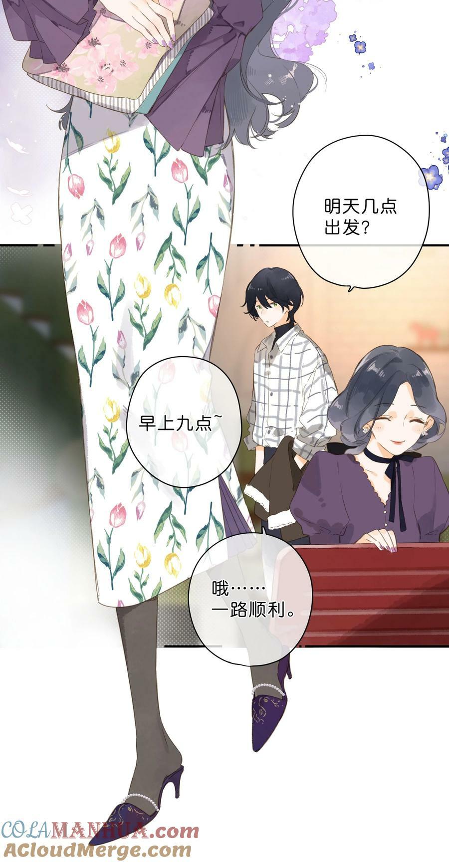 街角的向阳花屋是双男主吗漫画,第64话 沮丧的心情2图