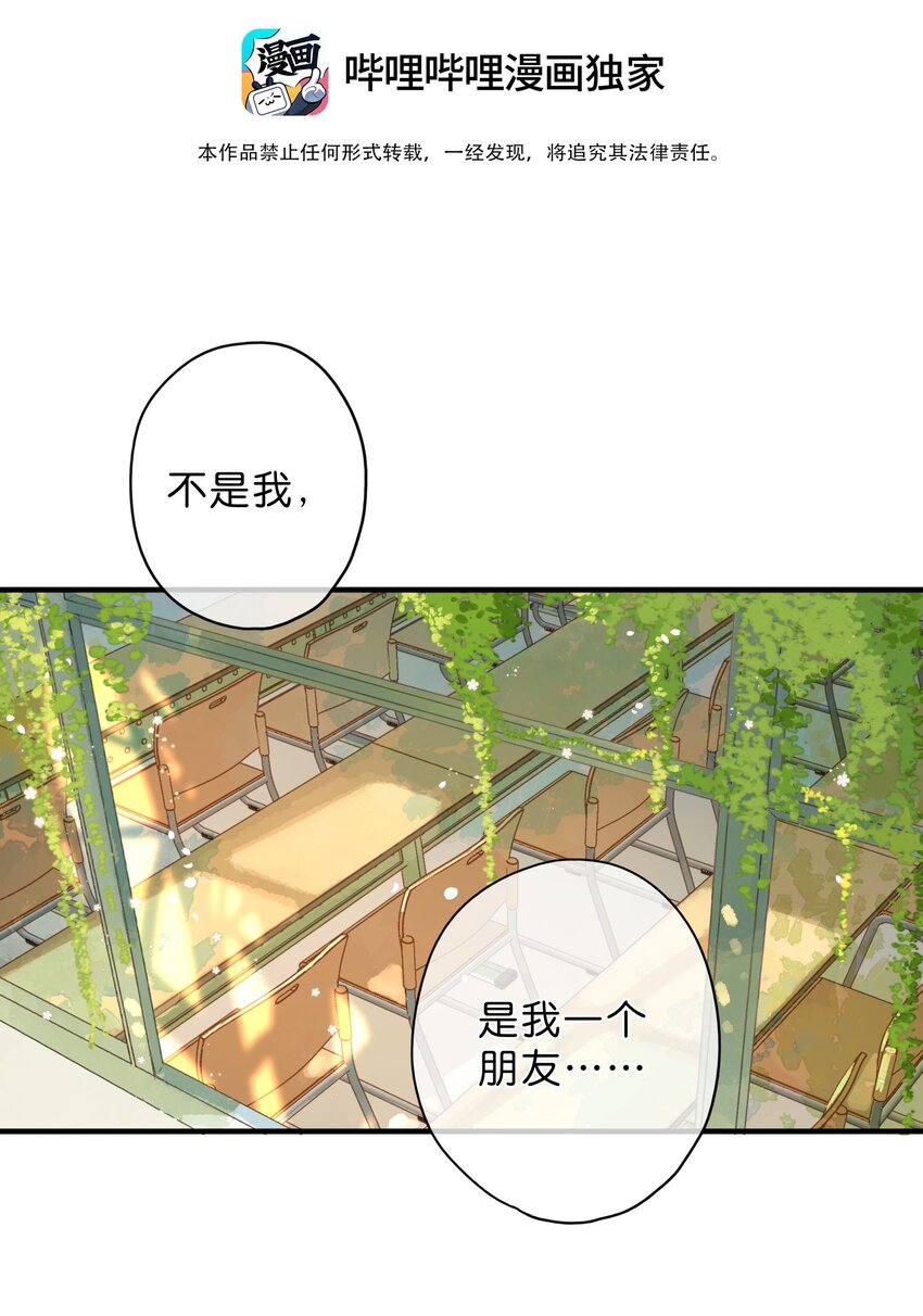 街角的向阳花屋漫画免费下拉式六漫画漫画,第40话 悄然无声的绽放1图