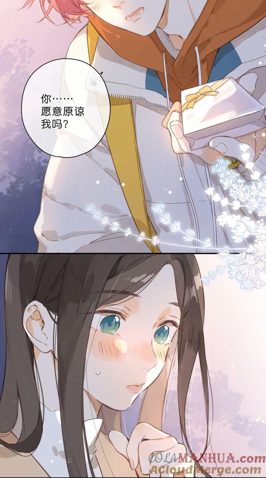 街角的向阳花屋免费漫画,第70话 自私鬼1图