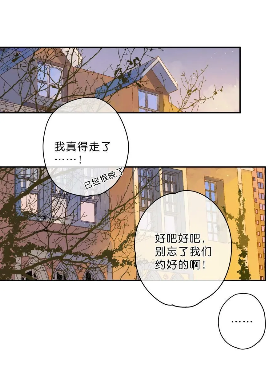 街角的向阳花屋漫画在哪里看漫画,第67话 踌躇不前的人1图