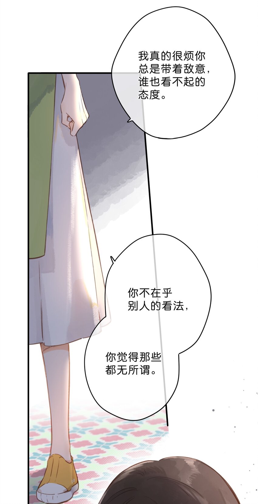 街角的向阳花屋44话漫画,第18话 他的处境2图