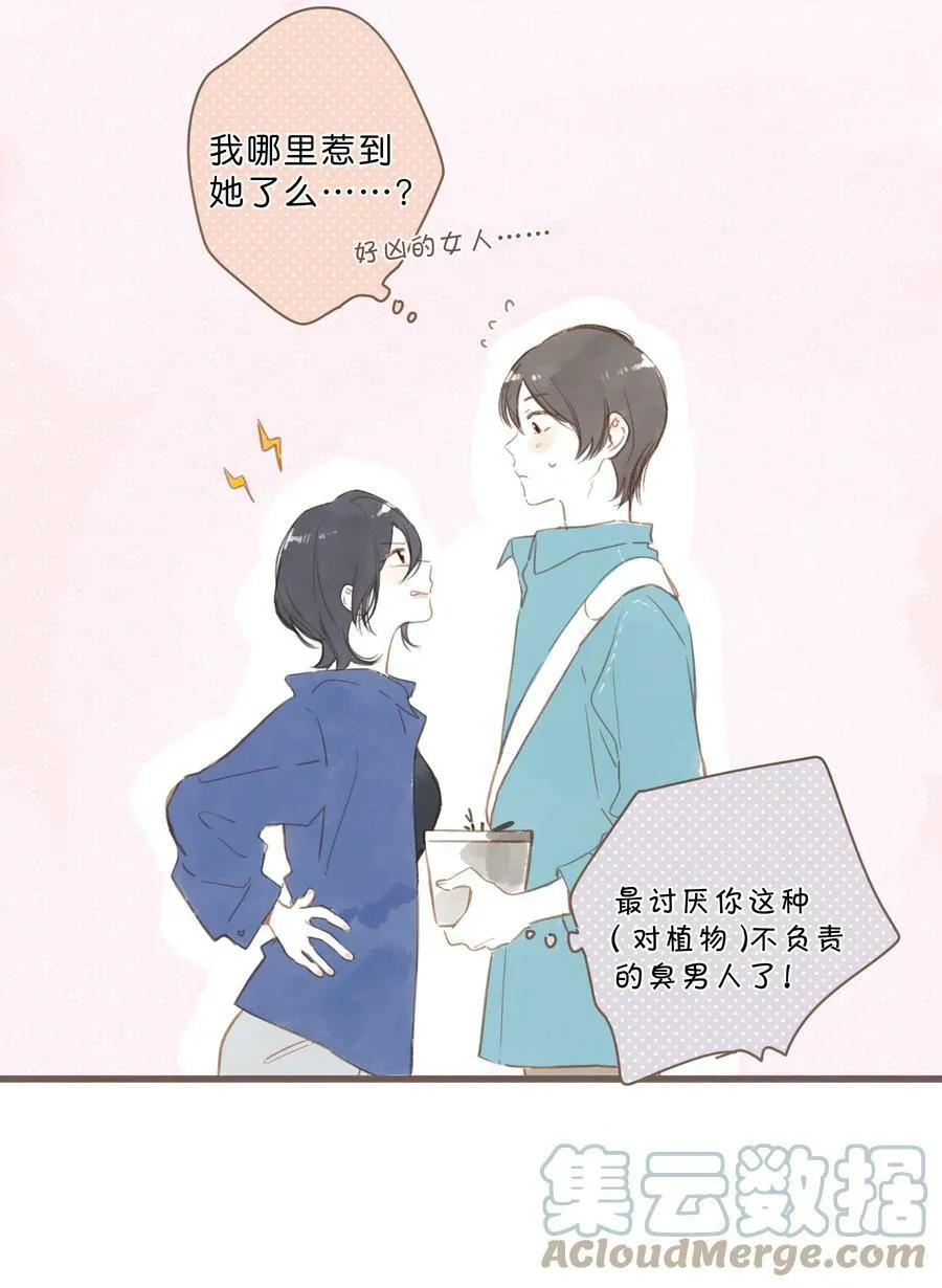 街角的向阳花屋漫画下拉式漫画,延更公告 12月19日更新1图