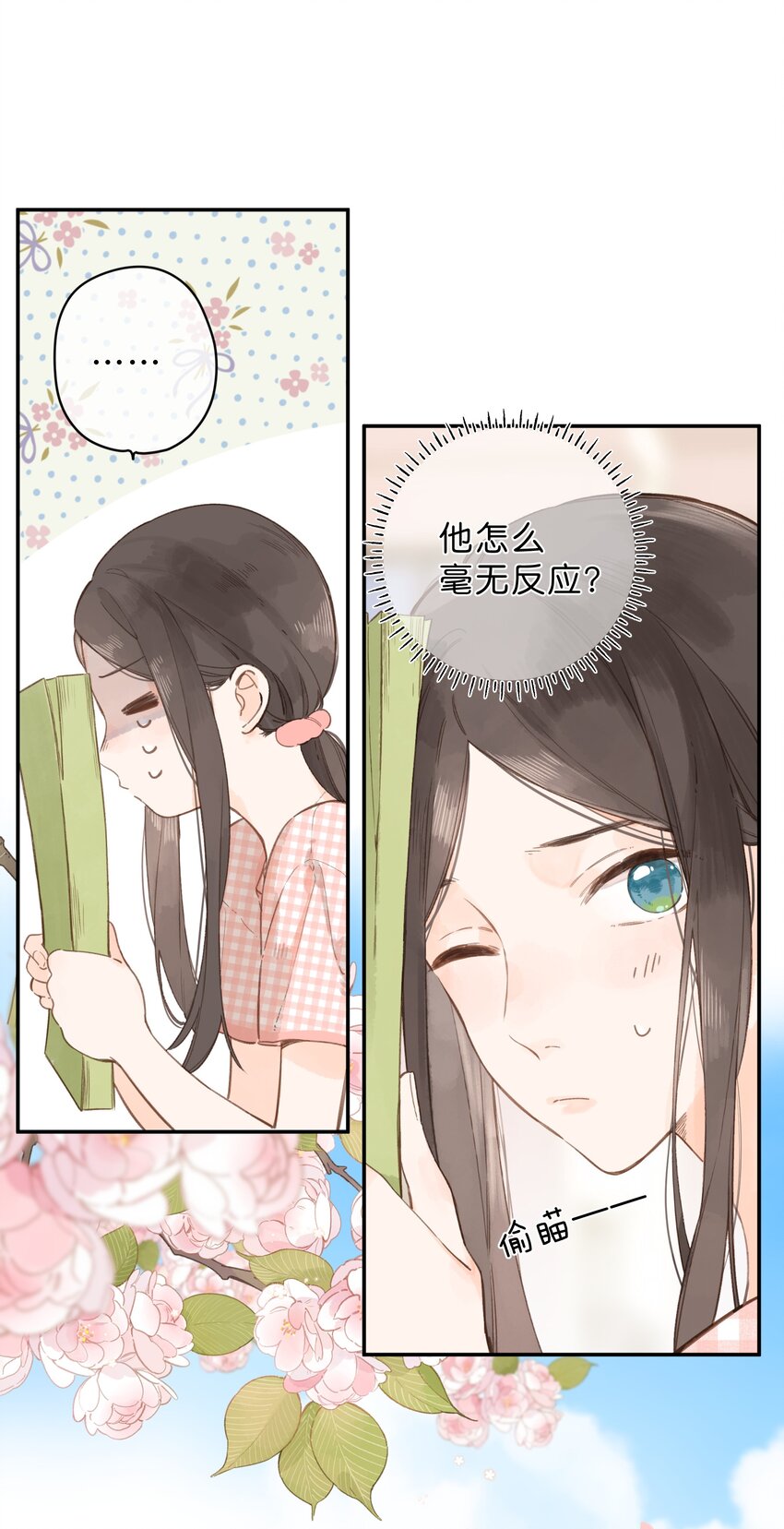 街角的向阳花屋漫画全集免费阅读下拉式漫画,第6话 被迫营业1图