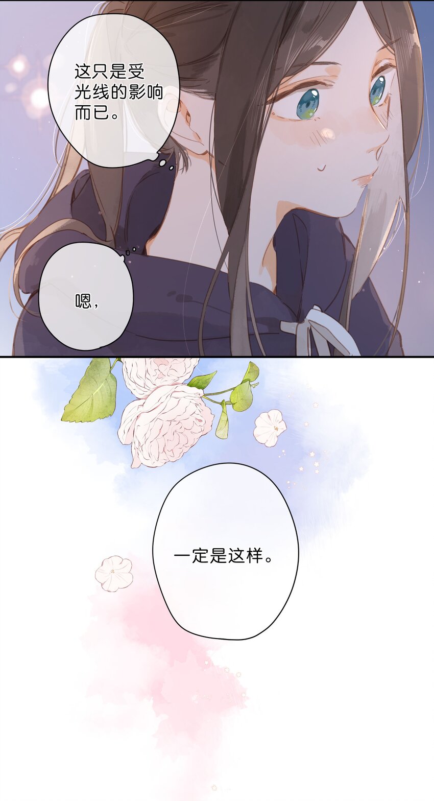 街角的向阳花屋漫画免费下拉式零点漫画漫画,第51话 撞上1图