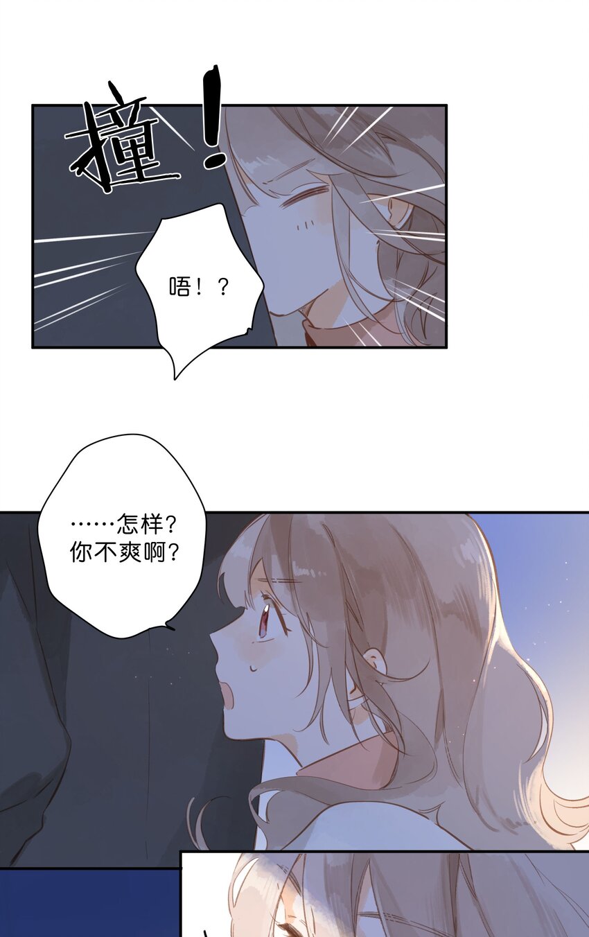 街角的向阳花屋漫画免费下拉式零点漫画漫画,第51话 撞上1图