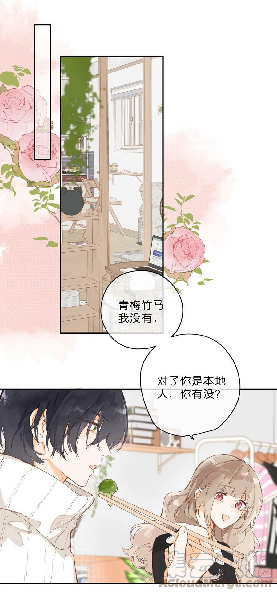 街角的向阳花屋在哪能免费阅读漫画,第60话 是笨蛋1图