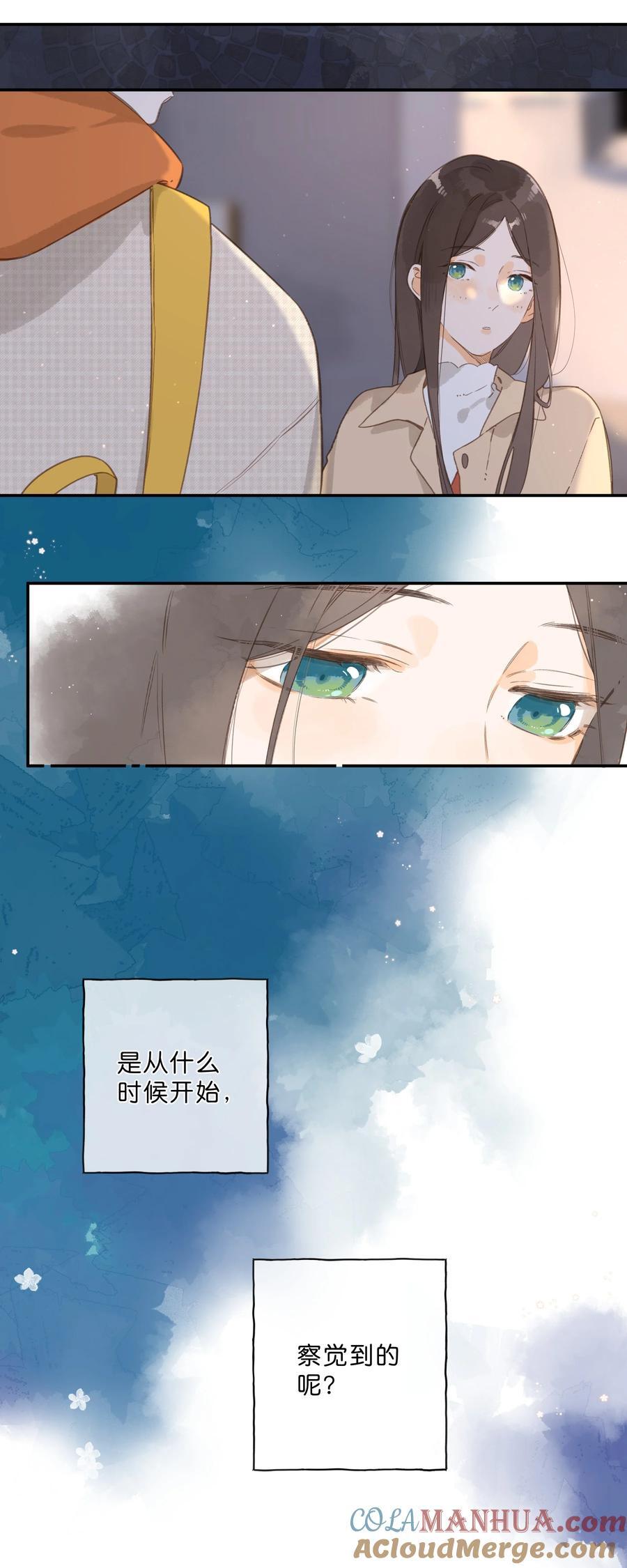 街角的向阳花屋在哪能免费阅读漫画,第71话 我的点点星光1图