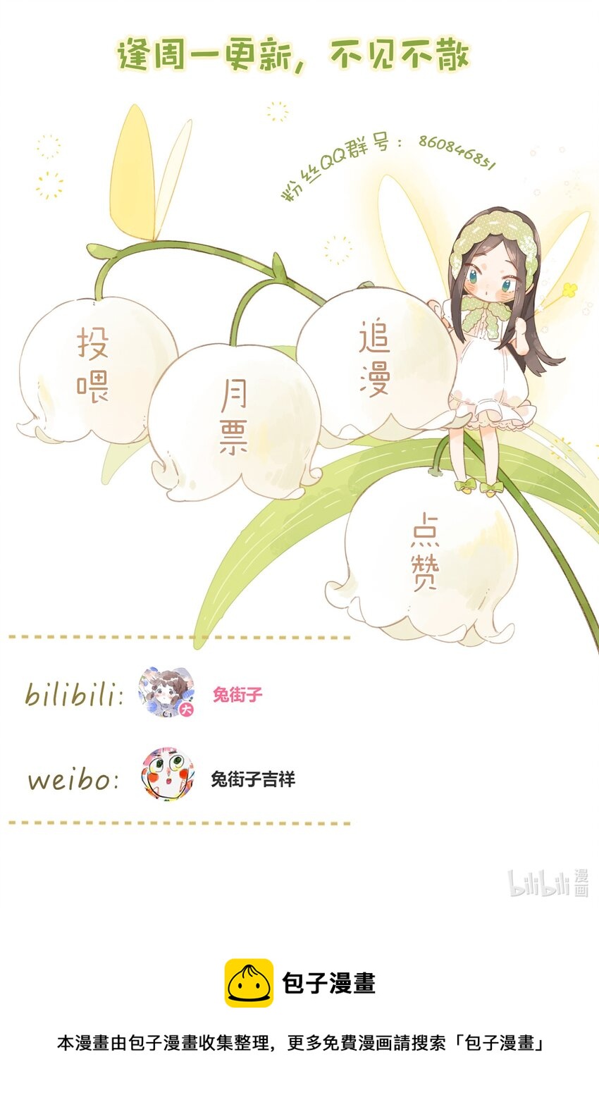 街角的向阳花屋漫画免费下拉式零点漫画漫画,第15话 “变态”？！1图