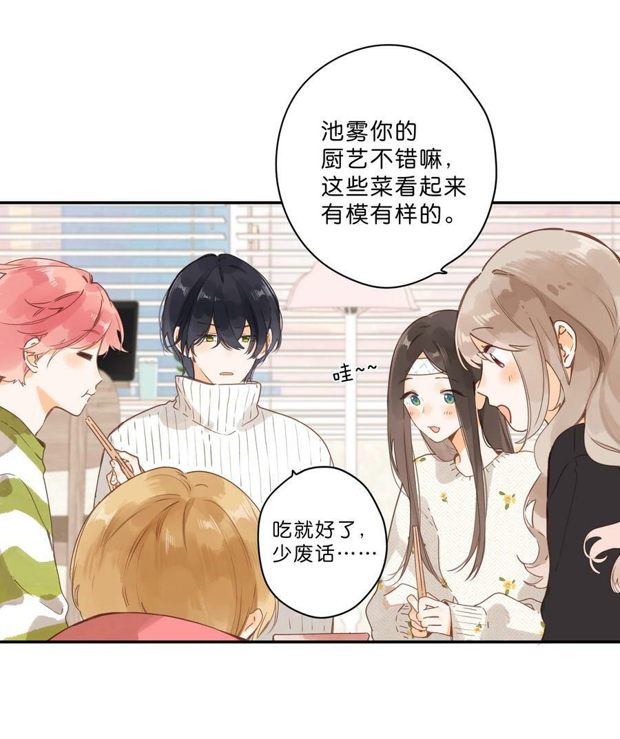 街角的向阳花屋是双男主吗漫画,第59话 Flipped2图