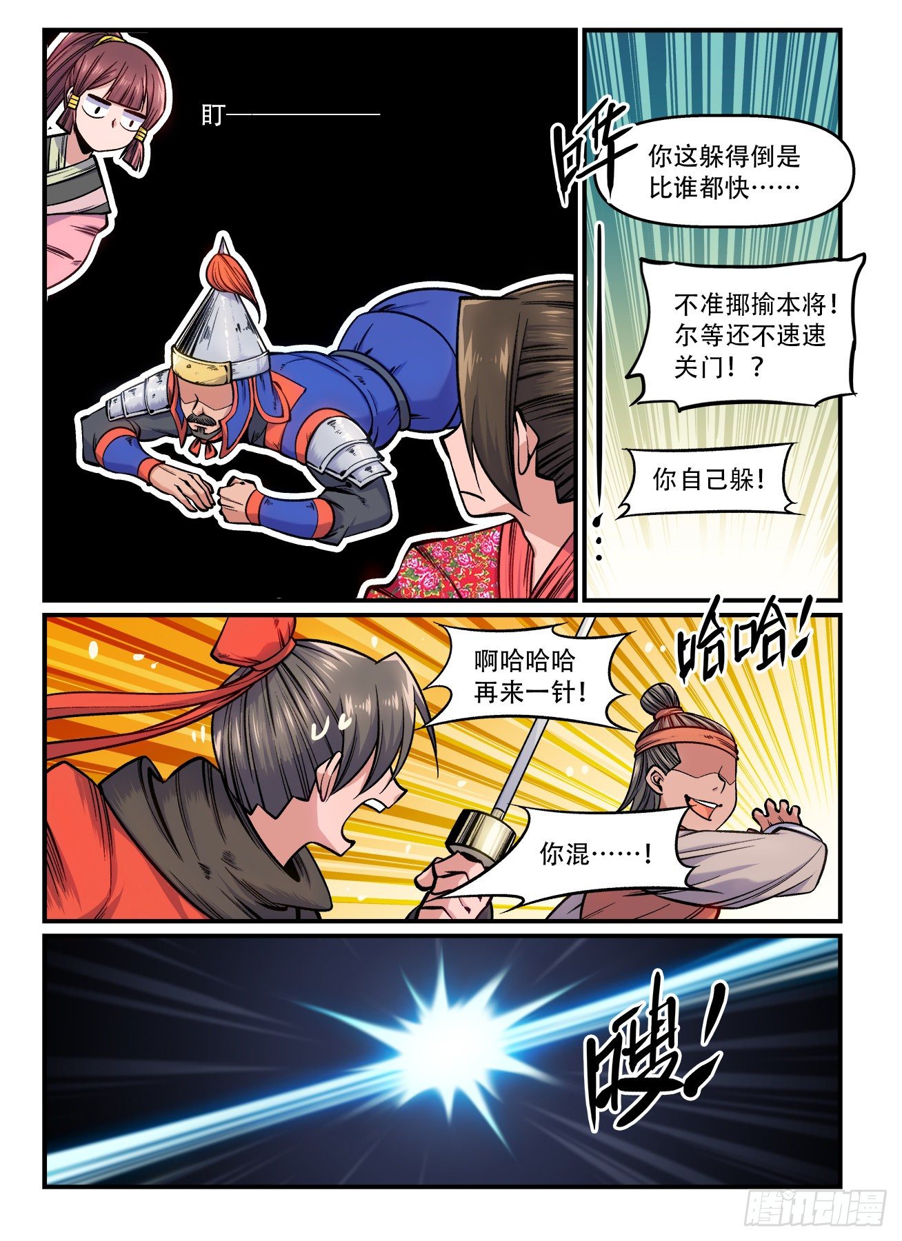 快意十三刀为什么断更了漫画,第一六五回 反手掏1图