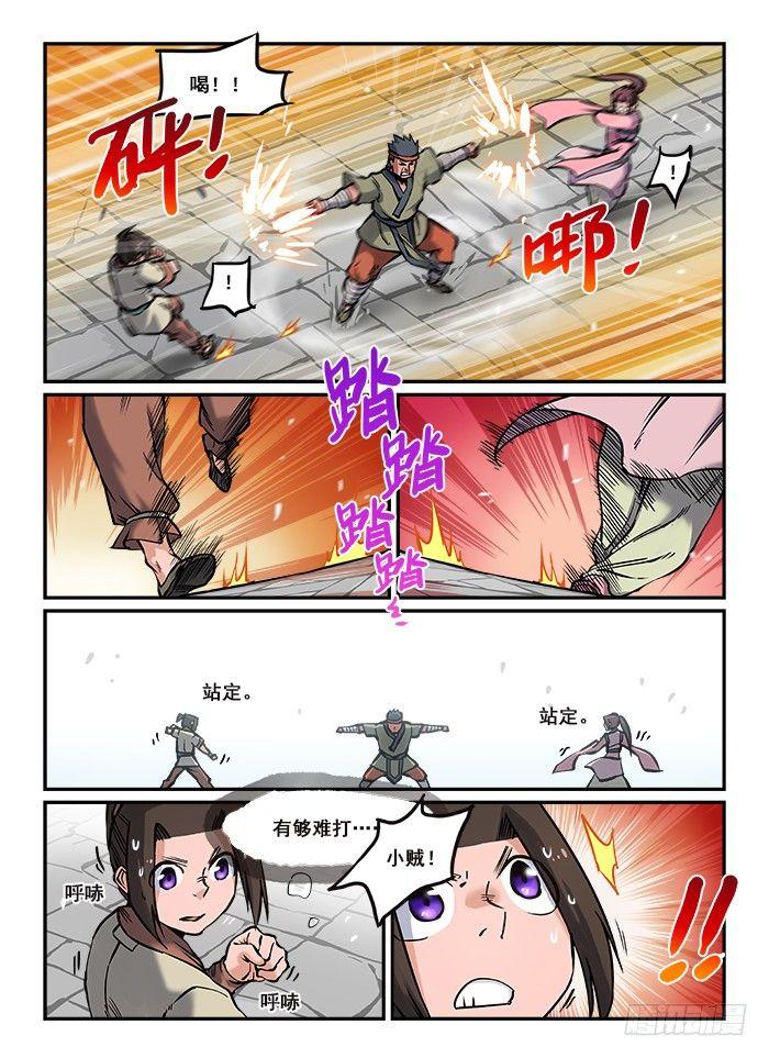 快意十三刀主角漫画,第七十九回 势均力敌2图