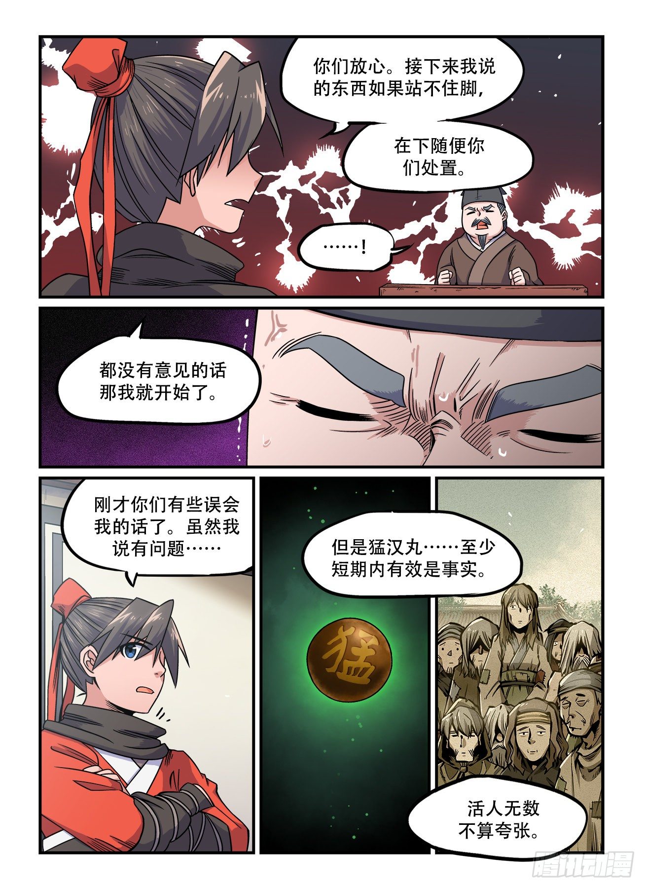 快意十三刀完整版漫画,第一五三回 死灰复燃2图