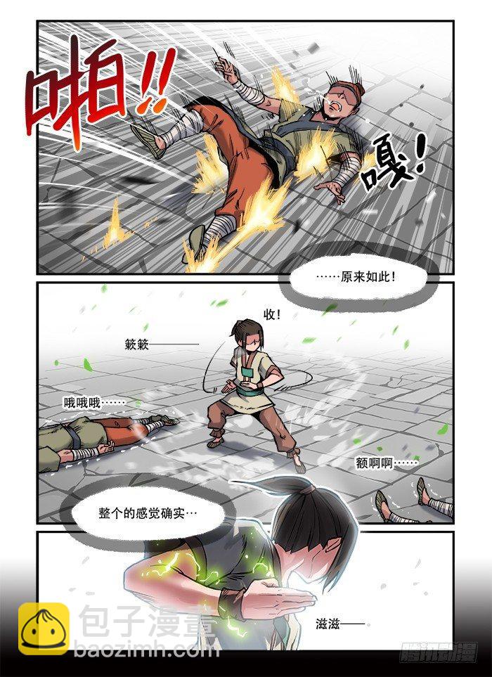 快意十三刀22漫画,第七十二回 小试牛刀2图