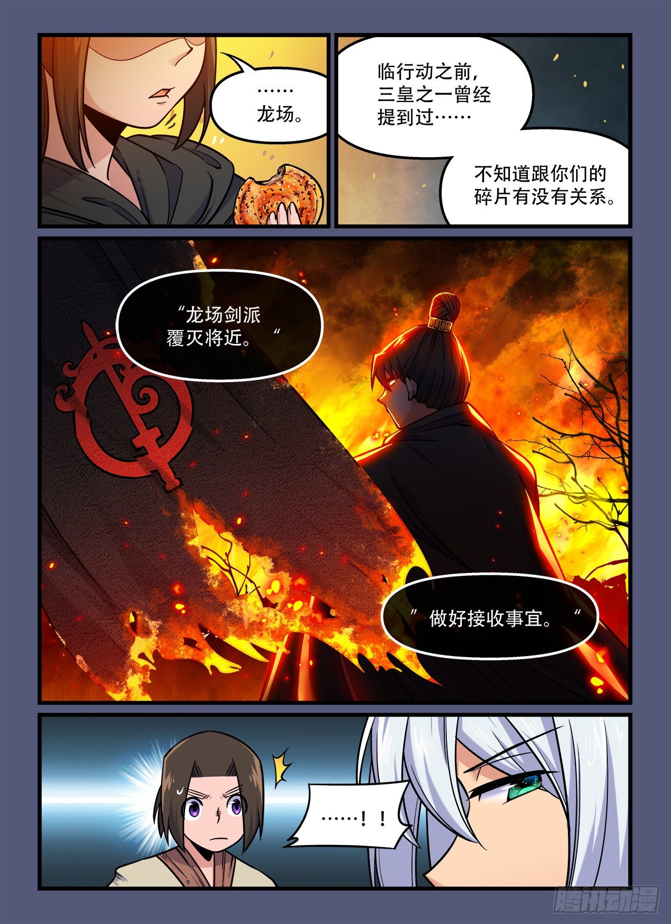 快意十三刀漫画全集漫画,第一八二回 路见不平……？2图