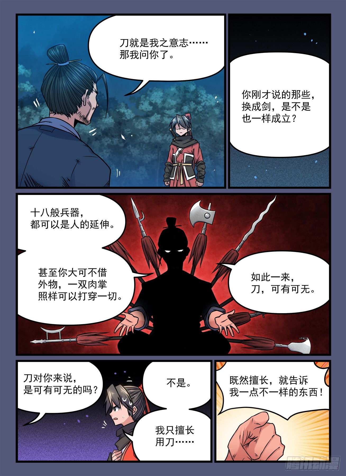 快意十三刀在线观看漫画,第一九〇回 万般皆下品2图