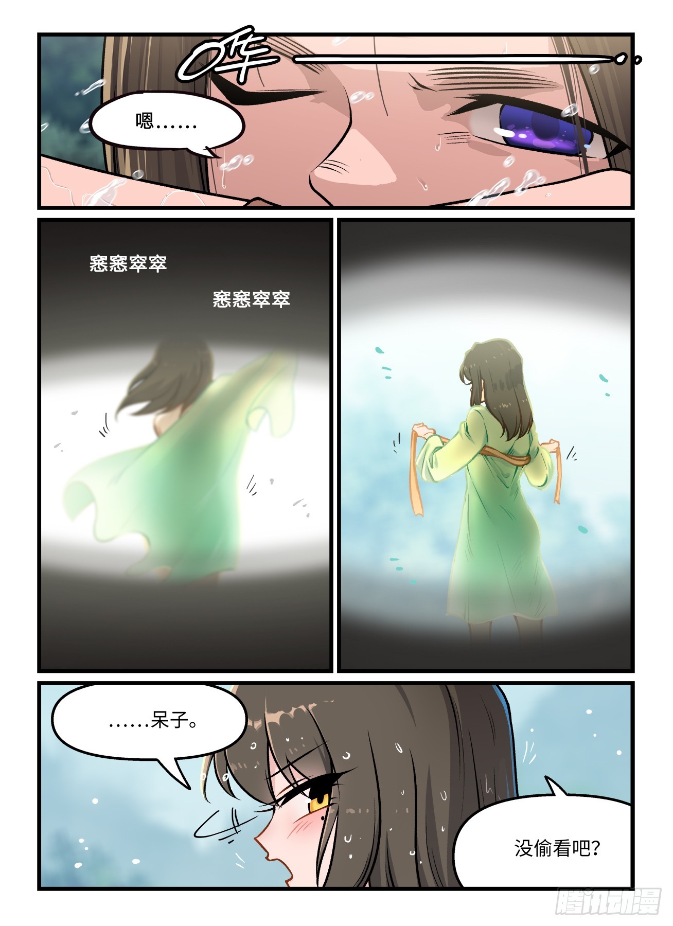 快意十三刀动漫免费观看漫画,第一九六回  雪泥鸿爪1图