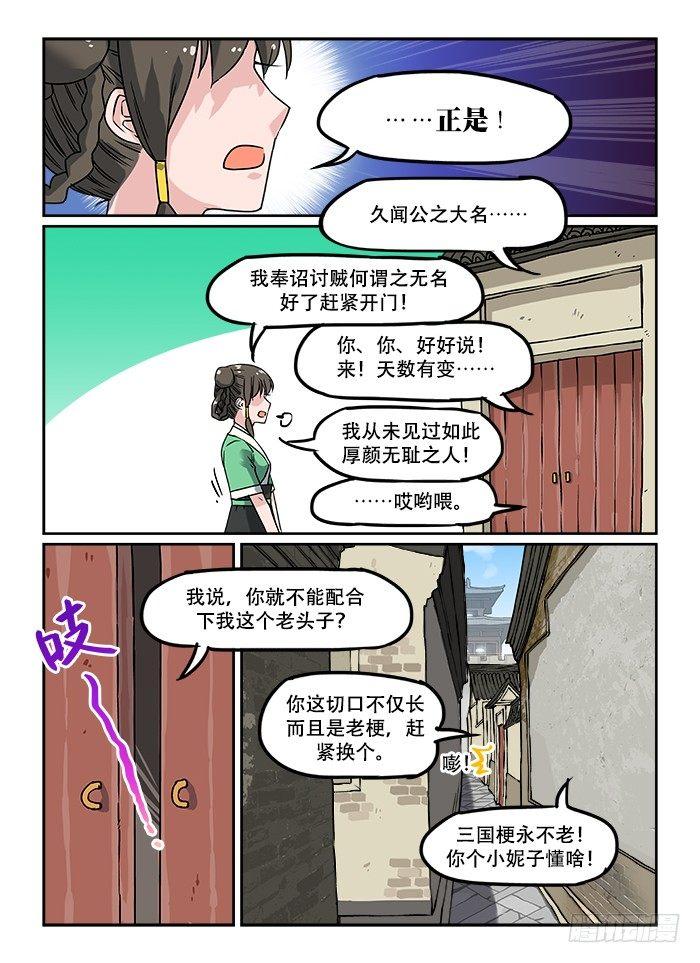 快意十三刀在线观看漫画,第九回 冰山一角2图