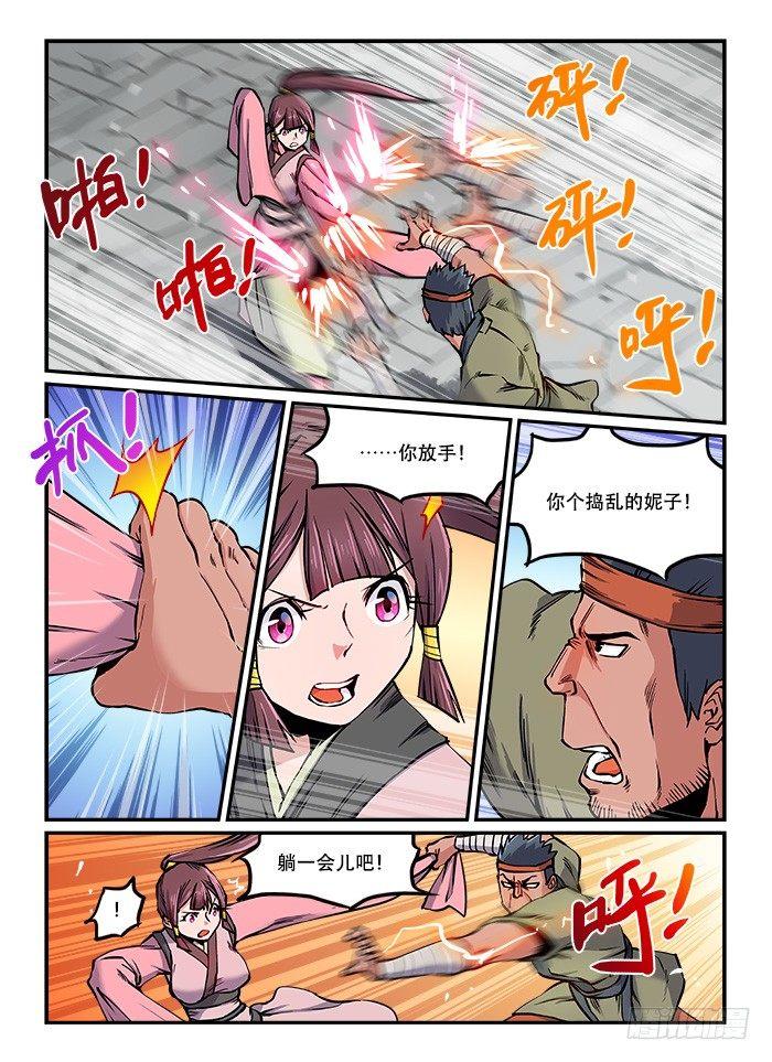 快意十三刀漫画,第八十一回 一套带走1图