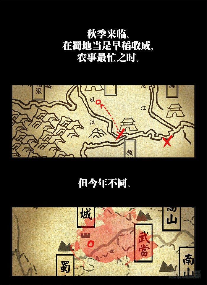 快意十三刀百度百科漫画,第一〇六回 百年一遇1图