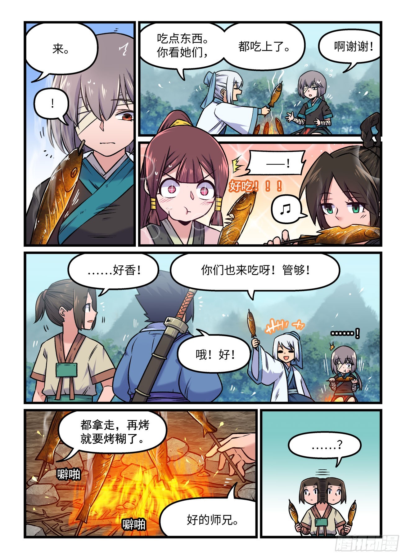 快意十三刀第9集完整版漫画,第一九五回 高山鸣涧1图