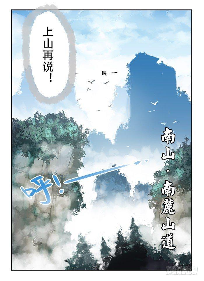 快意十三刀为什么断更了漫画,第十八回 酒后乱性2图