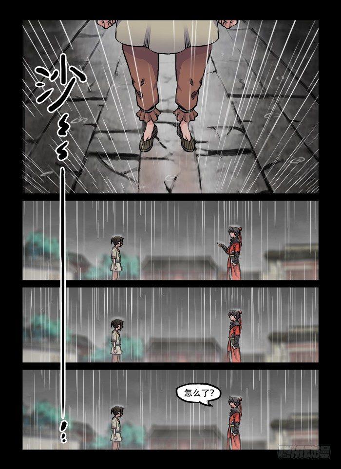 快意十三刀为什么断更了漫画,第六十回 生来倔强2图