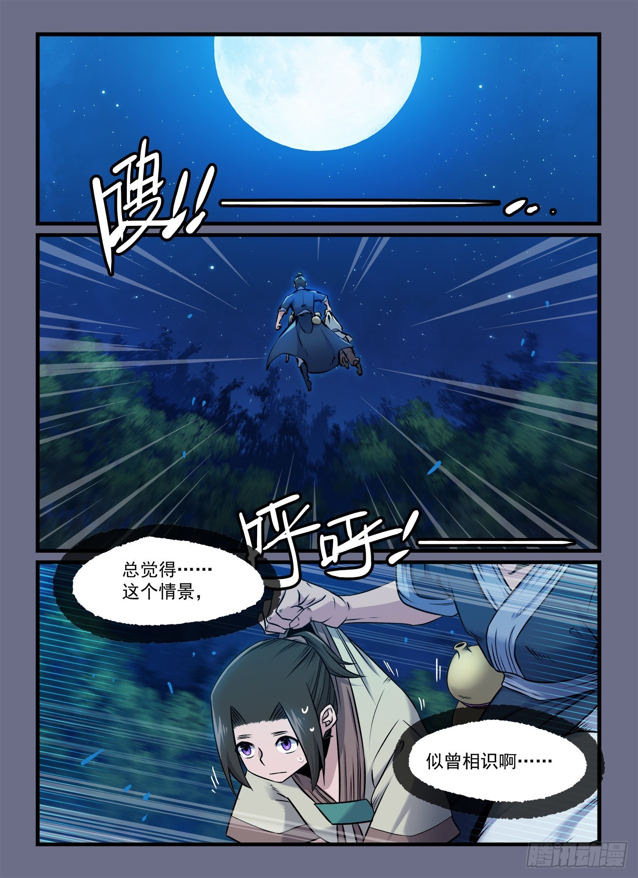 快意十三刀人物介绍漫画,第一八九回 坐而论道2图