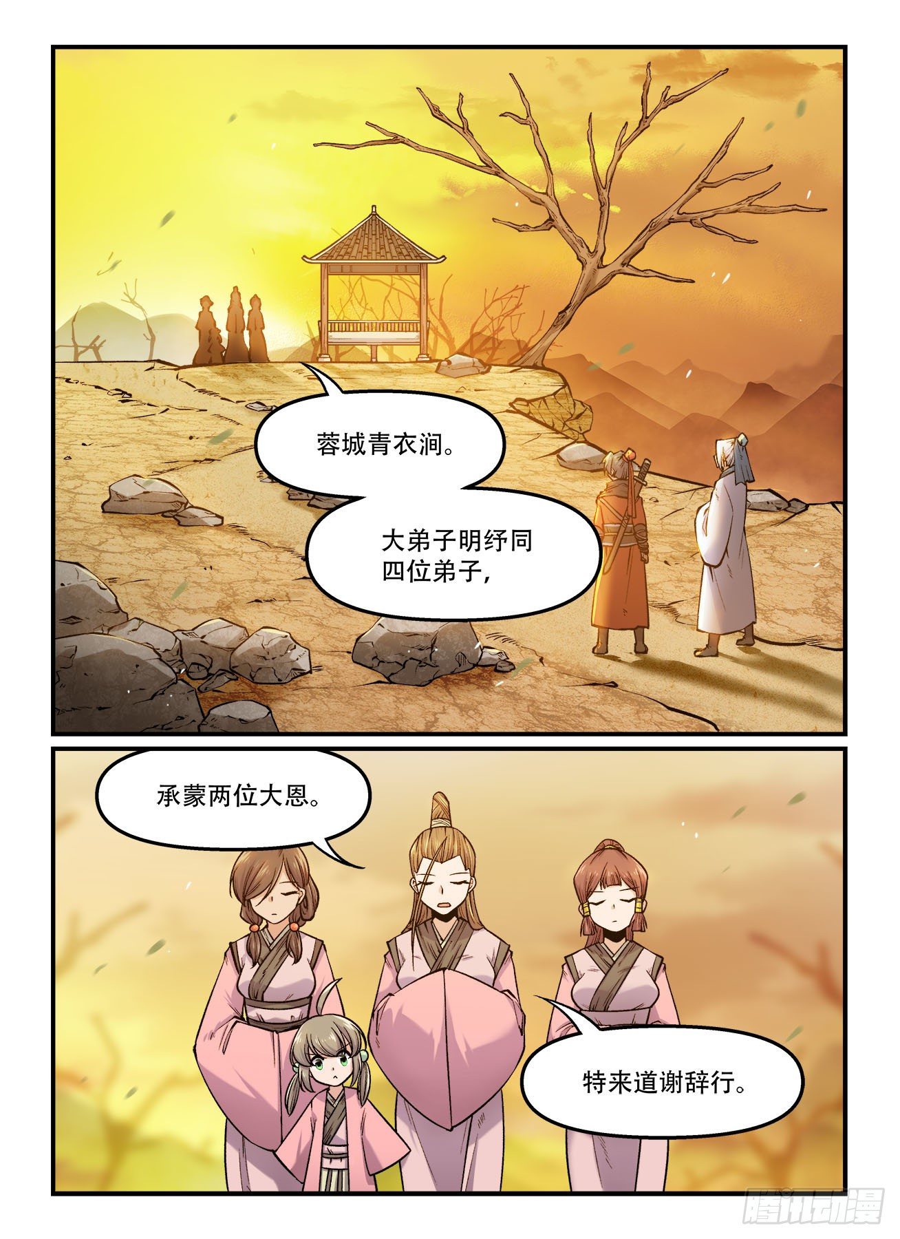 快意十三刀为什么断更了漫画,第一七六回 喜加一2图