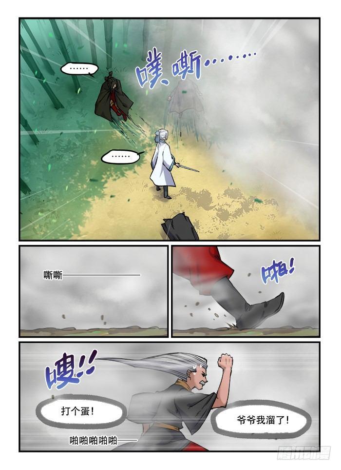 快意十三刀22漫画,第一〇五回 拈花飞叶1图