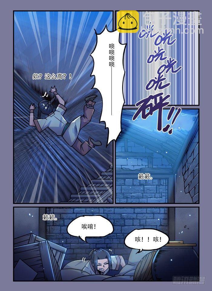 快意十三刀在线播放漫画,第一三七回 岁寒三要1图