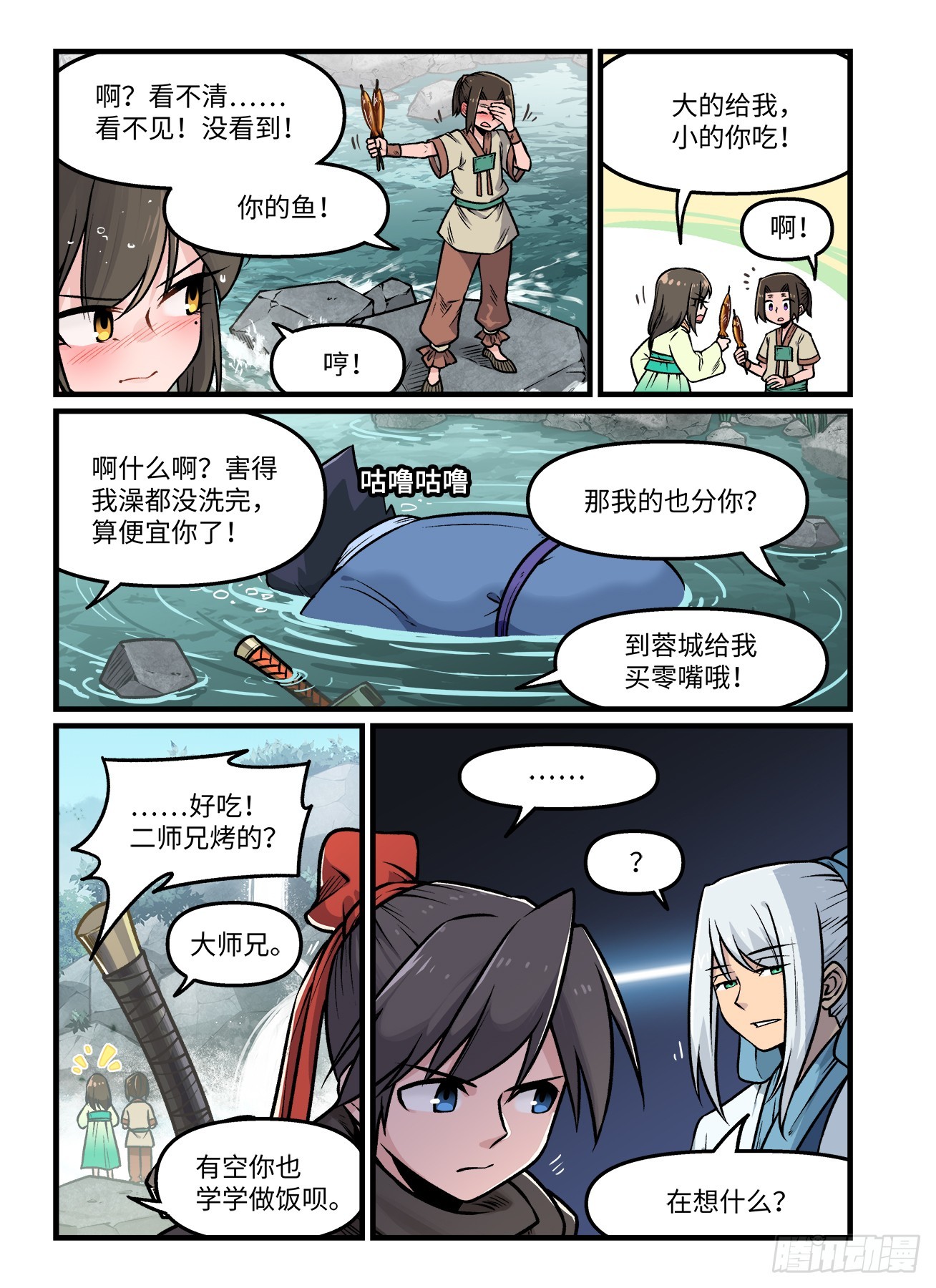 快意十三刀动漫免费观看漫画,第一九六回  雪泥鸿爪2图