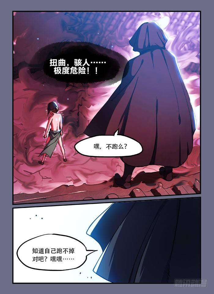 快意十三刀漫画,第一四零回 黄雀在后2图