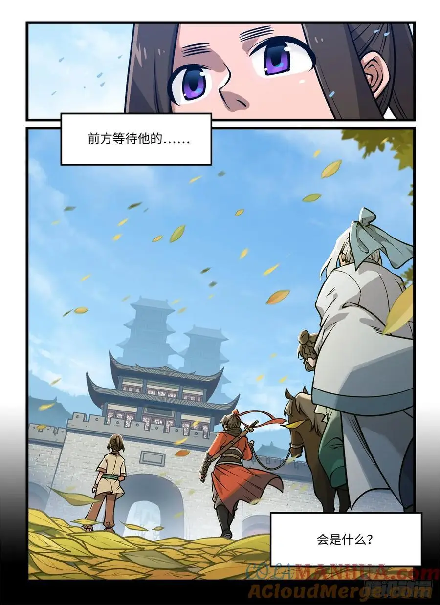 快意十三刀漫画全集漫画,第一九七回 不同人1图