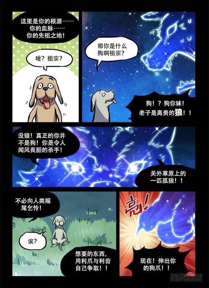 快意十三刀22漫画,第一二五回 追本溯源2图