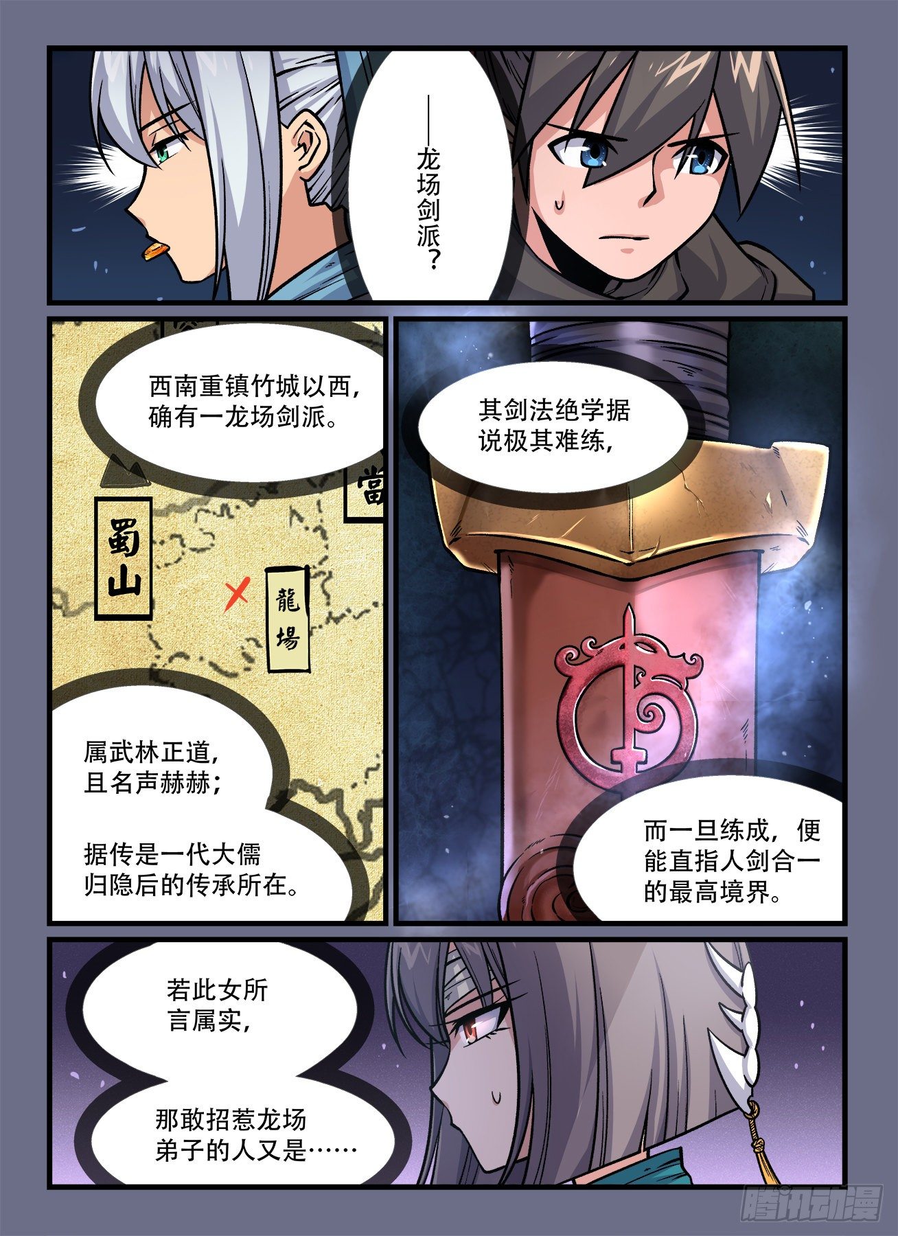 快意十三刀漫画全集漫画,第一八二回 路见不平……？1图