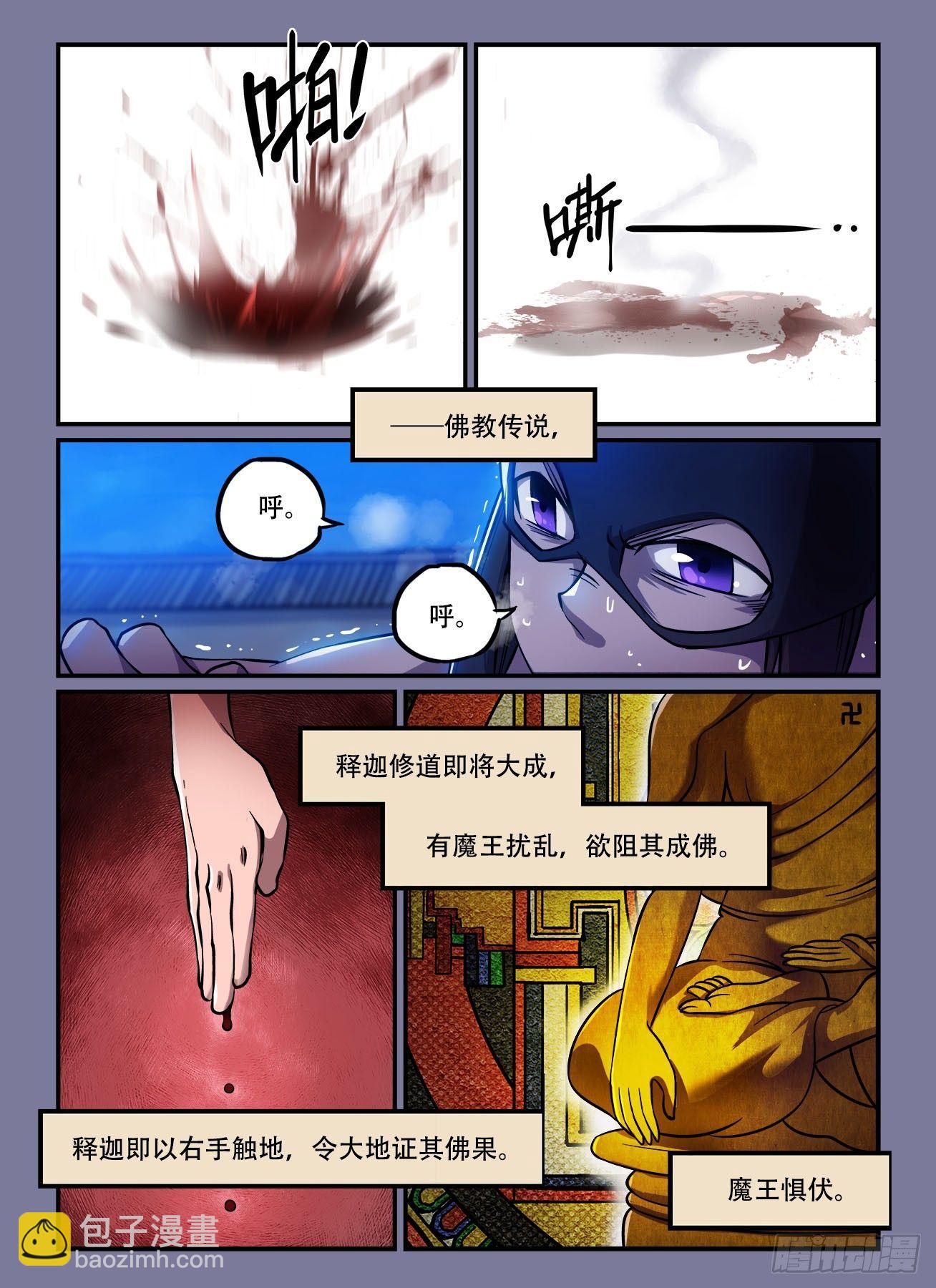 快意十三刀为什么断更了漫画,第一四一回 命悬一线1图