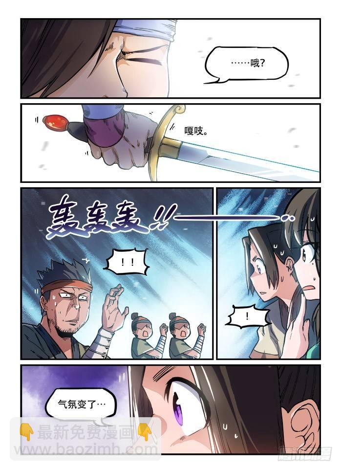 快意十三刀22漫画,第九十六回 横叉一脚2图