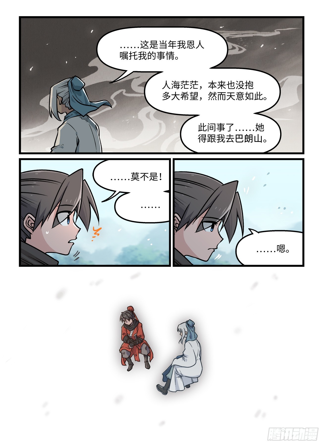 快意十三刀动漫免费观看漫画,第一九六回  雪泥鸿爪1图