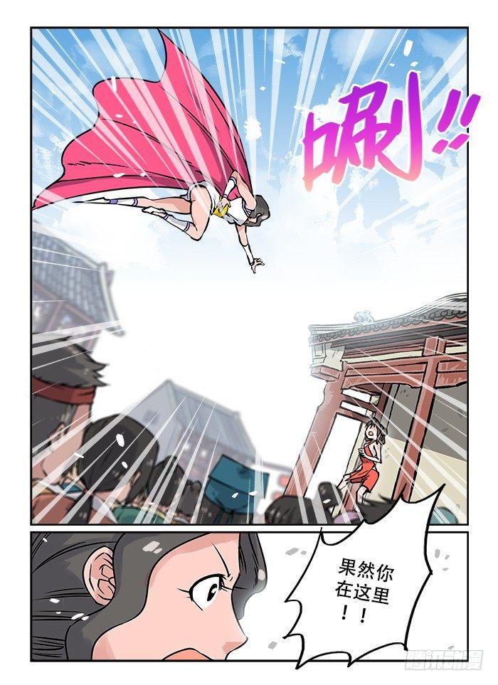 快意十三刀主角漫画,第十二回 围追堵截2图