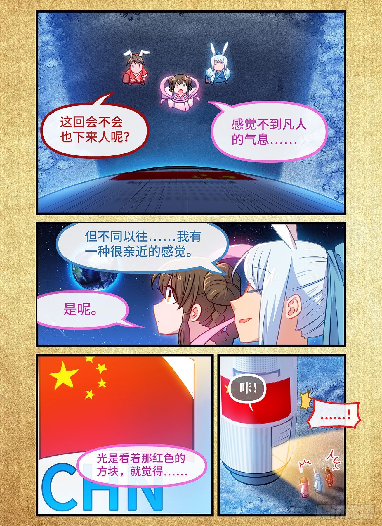 快意十三刀第1集完整版漫画,2020中秋国庆强行番外1图