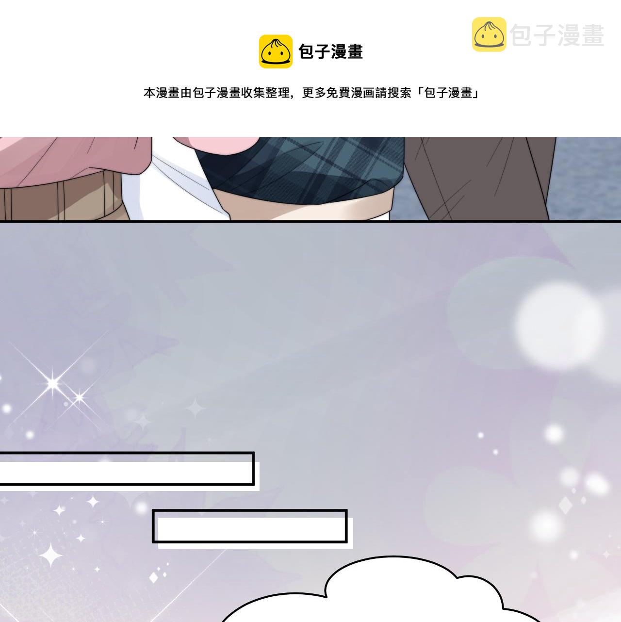 情敌每天都在变美穿书在线阅读漫画,第26话 偷偷帮忙1图