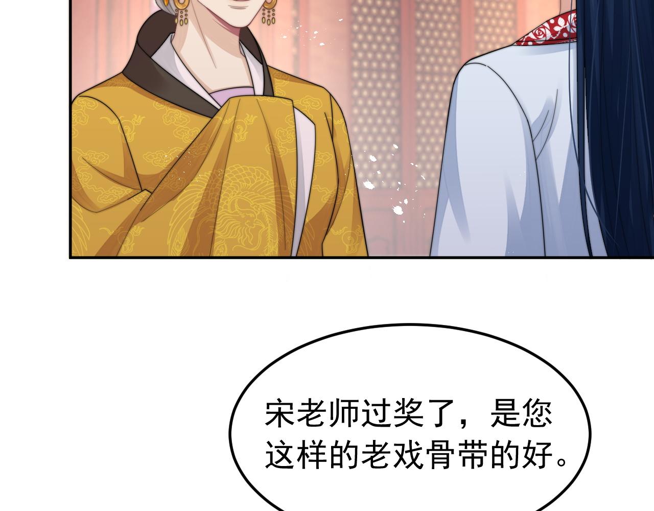 情敌每天都在变美穿书无删减txt漫画,第18话 我才不会欣赏他！2图