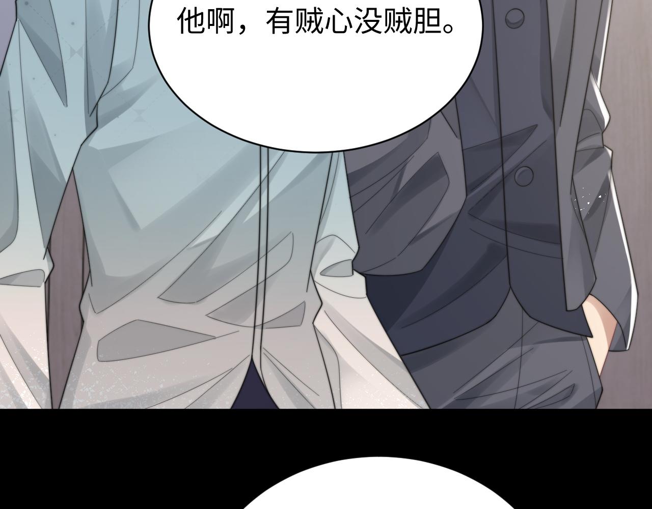 情敌每天都在变美穿书笔趣阁漫画,第43话你是认真的吗？1图