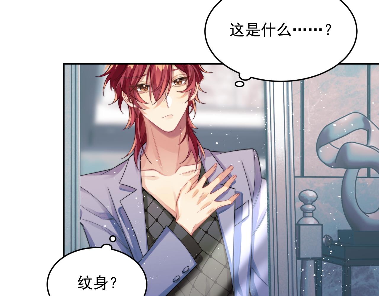 情敌每天都在变美穿书全文免费阅读全文漫画,第2话 引起阎秋池的注意1图
