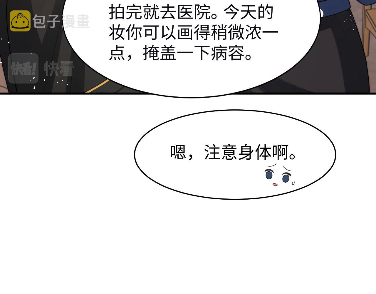 情敌每天都在变美穿书全文免费阅读全文漫画,第27话 争相抢人1图