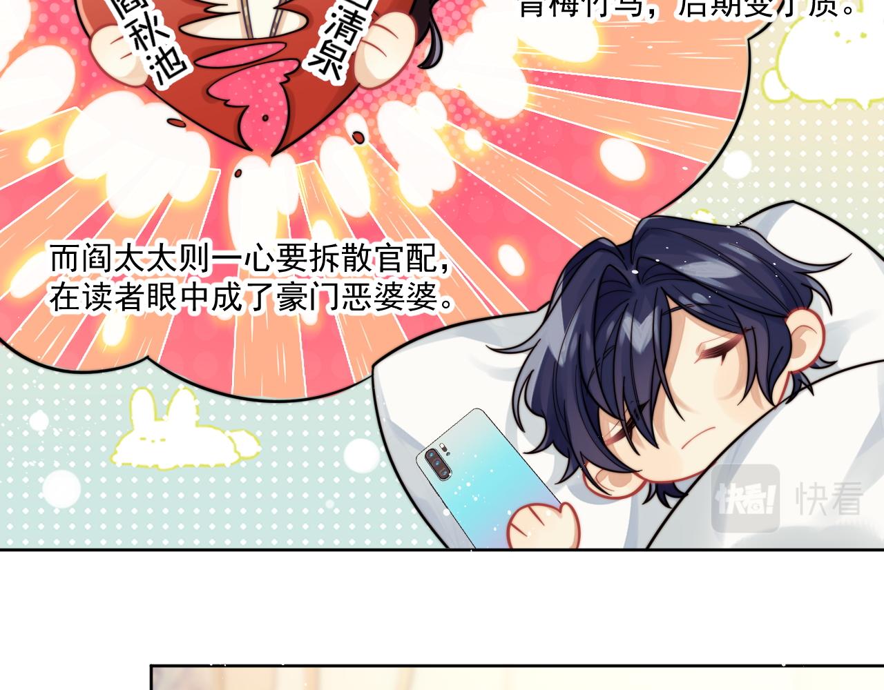 情敌每天都在变美穿书全文免费阅读全文漫画,第5话 提起兴趣1图