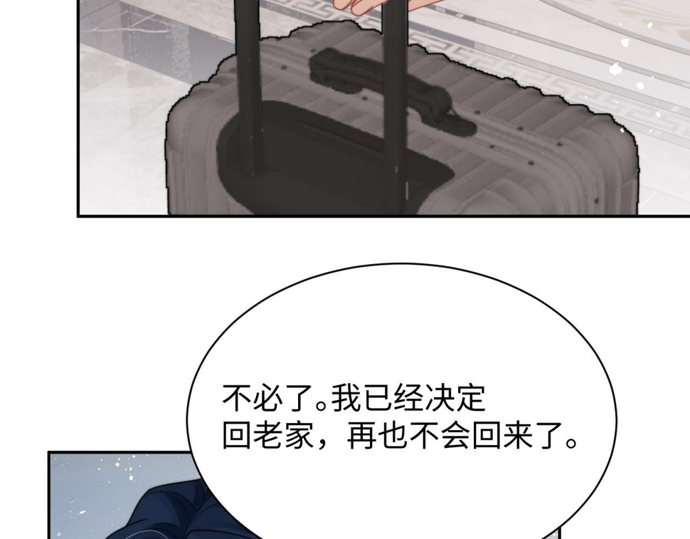 情敌每天都在变美穿书全文免费阅读全文漫画,第73话 只差最后一步1图