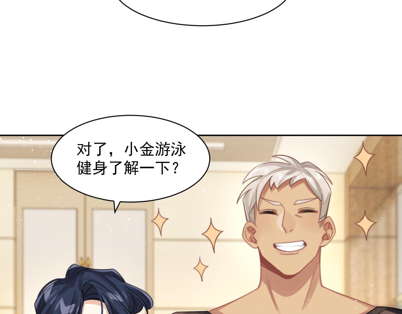 情敌每天都在变美穿书全文免费阅读全文漫画,第11话 互相吸引2图